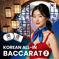 https://asset.middlecallback.com/img/game/seamless/mg/P1_KoreanAllinBaccarat2.png